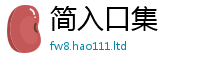 天天彩澳门天天彩今晚把7777788888管家婆凤凰网查一下云间玉箭
